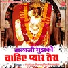 About Balaji Mujhko Chahiye Pyar Tera Song